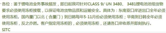 鋰<a href='http://www.tongtaia.cn' title='電池運(yùn)輸' >電池運(yùn)輸</a>