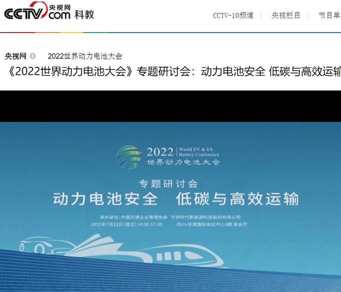 動力<a href='http://www.tongtaia.cn' title='電池運輸' >電池運輸</a>