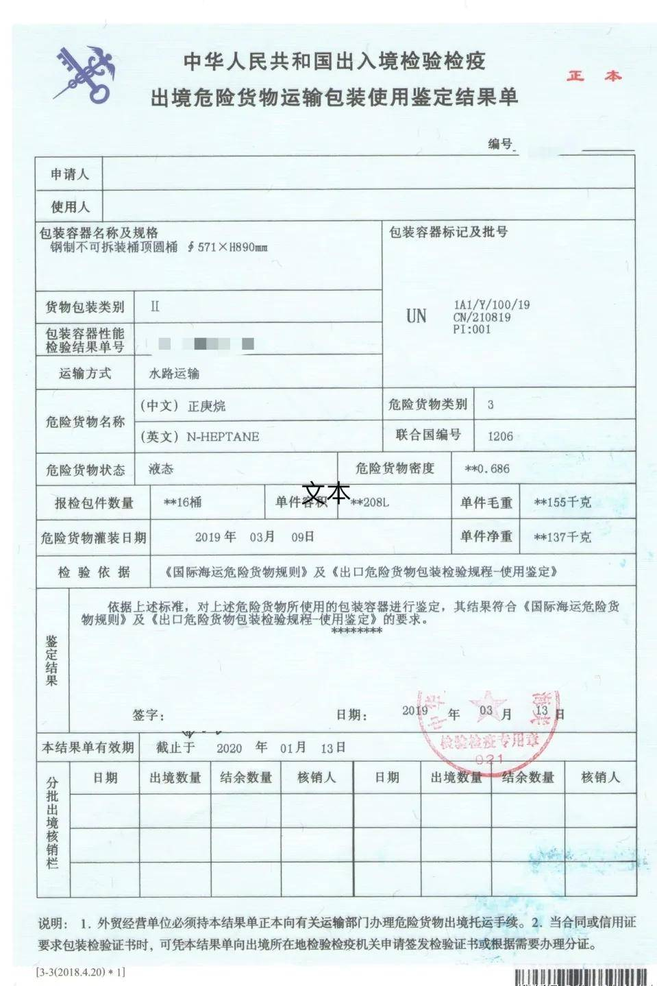 <a href='http://www.tongtaia.cn' title='鋰電池運輸' >鋰電池運輸</a>