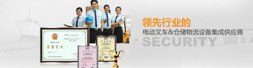 領(lǐng)先行業(yè)的智能物流系統(tǒng)/供應(yīng)服務(wù)商